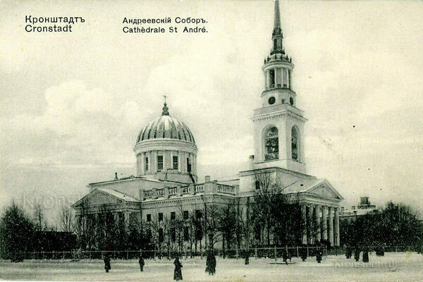 A 1910s postcard depicting the Cathedral of St. Andrew in Kronstadt, where Ioann served as archpriest.